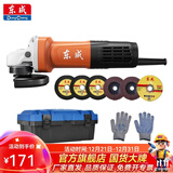 东成 角磨机磨光机打磨抛光工业级大功率切割机东成角磨机电动工具 DSM820-100工具箱套餐