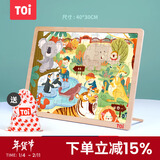 TOI儿童故事拼图玩具幼儿早教木质拼图拼板男女孩礼物 48片动物园