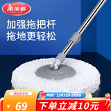 美丽雅旋转拖把 家用免手洗自动旋转甩水地拖 懒人神器甩水拖把桶 单拖把共2张布【不带桶】