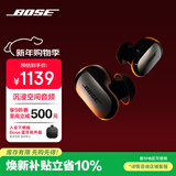 BOSE QuietComfort 消噪耳塞Ultra-经典黑 真无线蓝牙降噪耳机大鲨3代 智能耳内音场调校