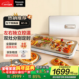 松下（Panasonic）【抖音同款】聚嗨盘多功能锅电烤盘涮烤炖一体双灶电磁炉左右独立控温NF-M1-N