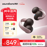 声阔（SoundCore）【旗舰爆款】AeroClip耳夹式蓝牙耳机无线开放式运动跑步耳机气传导耳机不入耳适用苹果华为小米粉