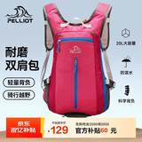 伯希和（Pelliot）户外登山包徒步背包男女骑行越野跑双肩运动包防水105025020红