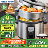 奥克斯（AUX）微压电饭煲 电饭锅老式直身宿舍蒸米饭5L米饭锅大容量煮饭锅带蒸笼4-5人用  WZA-0502