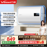 万和（Vanward）【政府补贴】梅赛思电热水器纤薄扁桶双胆家用储水式2200W速热节能免换镁棒MU11P热水器上门安装 50L 2200W速热 超薄机身