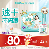 帮宝适散热王者一级帮拉拉裤新生儿婴儿尿布湿尿片超薄透气XL28