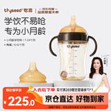 世喜婴儿学饮杯6个月以上鸭嘴杯PPSU喝水奶瓶重力球吸管水杯300ml