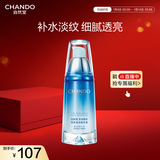 自然堂纯粹滋润精华液40ml 补水保湿细腻透亮淡化细纹护肤品女