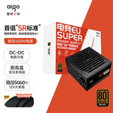 爱国者（aigo）电竞EU SUPER 650W铜牌 黑色 台式机电脑电源 80PLUS认证/全日系电容/大单路12V/稳压5060Ti显卡
