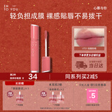 INTO YOU黄子弘凡同款唇釉丝绒唇釉口红唇泥生日礼物送女生新年礼物VT01