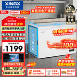 星星（XINGX）200L单温家用小型冰柜 大容量风冷无霜保鲜节能一级能效冰箱冷藏冷冻两用冷柜BD/BC-200WE国家补贴
