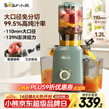 小熊（Bear）榨汁机 原汁机渣汁分离 多功能家用全自动冷压榨果汁橙汁压榨器果蔬机110mm口径F02E3