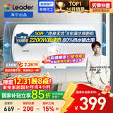 海尔出品统帅 50升电热水器京东自营上门安装2200W节能速热家用安全浴储水式LEC5001-20X1