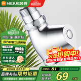 名爵（MEJUE）旋钮式厕所快开冲洗阀卫生间厕所大便池蹲便器开关冲水阀Z-017252