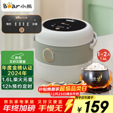 小熊（Bear）电饭煲 电饭锅家用1-2人 智能预约多功能 一人小型迷你电饭煲米饭锅微压1.6升 DFB-B16C1