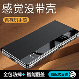 韩诺适用华为matex7手机壳全包mate X5保护套防摔X6超薄折叠屏商务风典藏版智能视窗翻盖中轴真素皮x3 X7【曜石黑】高档皮革丨智能视窗