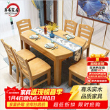 尊禾 实木餐桌家用可折叠伸缩吃饭大圆桌子餐桌椅组合1.38米1桌4椅 