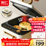 利仁（Liven）电饼铛家庭用6.5cm加深电饼档涮烤一体锅多功能电热锅电火锅三明治早餐机LR-J2308