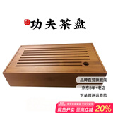 徐保国 小茶盘圆形储水式紫砂壶茶道功夫茶具竹制托盘 功夫茶盘