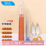 欣沁家用手工缝衣针大眼手缝针线补衣服钢针粗针缝被子针筒套装31件套