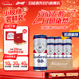 百威经典无醇醇正酒水浓郁麦香低度啤酒整箱0酒精脱醇工艺口感细腻 330mL 6罐 小酒版