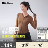 蕉下（beneunder）防晒衣女凉感修身AL11924短款辣妹防晒服女外套板栗咖L