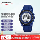 时刻美（skmei）学生运动电子手表初中高中生青少年儿童防水多功能闹钟男2045蓝色