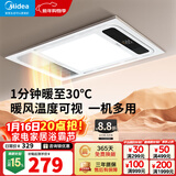美的（Midea）风暖式浴霸暖风灯照明排气五合一体机集成吊顶无线卫生间浴室机G3 【人气热卖】琴键4合一速暖G3
