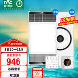 雷士（NVC）智能变频超薄极简+3D热环流浴霸暖风照明排气一体Y417+Y300