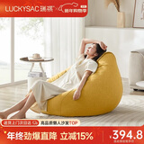LUCKYSAC懒人沙发EPP豆袋 单人布艺客厅阳台卧室小沙发 舒适款玉米黄