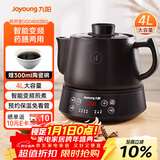 九阳（Joyoung）养生壶煎药壶中药锅熬药罐 4升分体式陶瓷烧水壶家用药膳煲DGD4003BQ