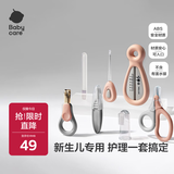 babycare婴儿指甲剪套装宝宝安全指甲刀新生儿6月+防夹肉指甲钳7件套 樱粉