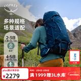 OSPREY 登山包 小鹰/鹞鹰38/48/58/68L 户外徒步登山包户外旅行双肩背包 蓝色38L/小鹰S/M