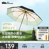 蕉下（beneunder）太阳伞防紫外线夏季遮阳伞晴雨两用伞双层三折防晒伞防晒小黑伞 【经典大花】月雾
