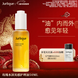 茱莉蔻（Jurlique）玫瑰水润光感护理油50ML 面部精华油滋润保湿补水护肤 新年礼物