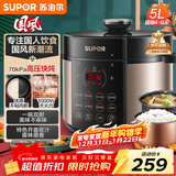 苏泊尔（SUPOR）国风系列电压力锅 5L智能预约 70kPa煲汤小米粥双胆 50YC9086电饭煲高压锅4-6人