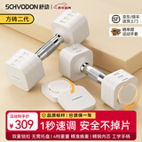 舒动（Schvodon）哑铃可调节家用纯钢哑铃片可拆卸快调哑铃男女健身体育器材套装 二代椰白色10kg一对【5kgx2只】