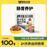 疯狂小狗中大型犬狗粮成幼犬彩虹魔方鸡肉&鳕鱼100g