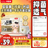 贝因美菁爱小屁孩Pro纸尿裤XL36片（12-17kg）加大号婴儿尿不湿超薄透气