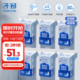 子初益生菌湿厕纸 洁厕湿纸巾净护私处温和清洁壁挂式湿巾 80抽*6包
