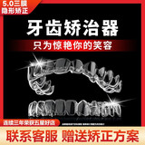 蓉尔牙齿矫正器隐形牙套地包天龅牙牙缝透明整牙成人儿童定制式矫治器 上市公司出品股票代码:301580 17年专注齿科93项专利授权