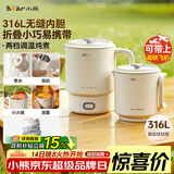 小熊（Bear）便携式烧水壶 折叠烧水杯316L不锈钢电热水壶 旅行出差 0.6L小容量迷你一体无缝内胆 ZDH-D06P1