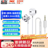 YOMO【金属款】3.5mm接口耳机 圆口金属有线游戏电竞耳机适用于苹果华为vivo小米oppo手机-J108白色