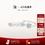 DR【元旦礼物】告白纪念日现货铂金钻戒BELIEVE雪吻 结婚钻石戒指 雪吻6分H色SI1+爱之所向男戒