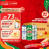 青岛啤酒（TsingTao）爆款组合500ml*12听 经典4听+白啤4听+纯生4听组合装 年货送礼