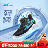 361°童鞋 儿童跑鞋四季男女童3-14岁助推科技旋钮跑鞋 黑38