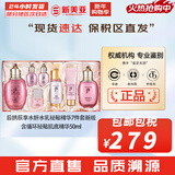 后（The history of Whoo）后套装拱辰享水妍津率享雪玉凝天气丹水乳霜秘贴套盒女护肤品礼盒 后拱辰享水妍水乳秘贴精华7件套403ml
