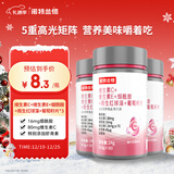 诺特兰德维C+E+烟酰胺+雨生红球藻+葡萄籽片【30片/瓶*3瓶】甜橙味维生素