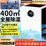 NIYEVN【300平全屋除湿丨24H抽干40L桶水】除湿机家用抽湿机补贴20%除湿器广东工业干燥烘干机小型米吸湿 50L/天 日本品牌丨顶配压缩丨AI控湿定时