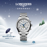 浪琴（LONGINES）瑞士手表 名匠系列计时码表 月相机械钢带男表 L27734786